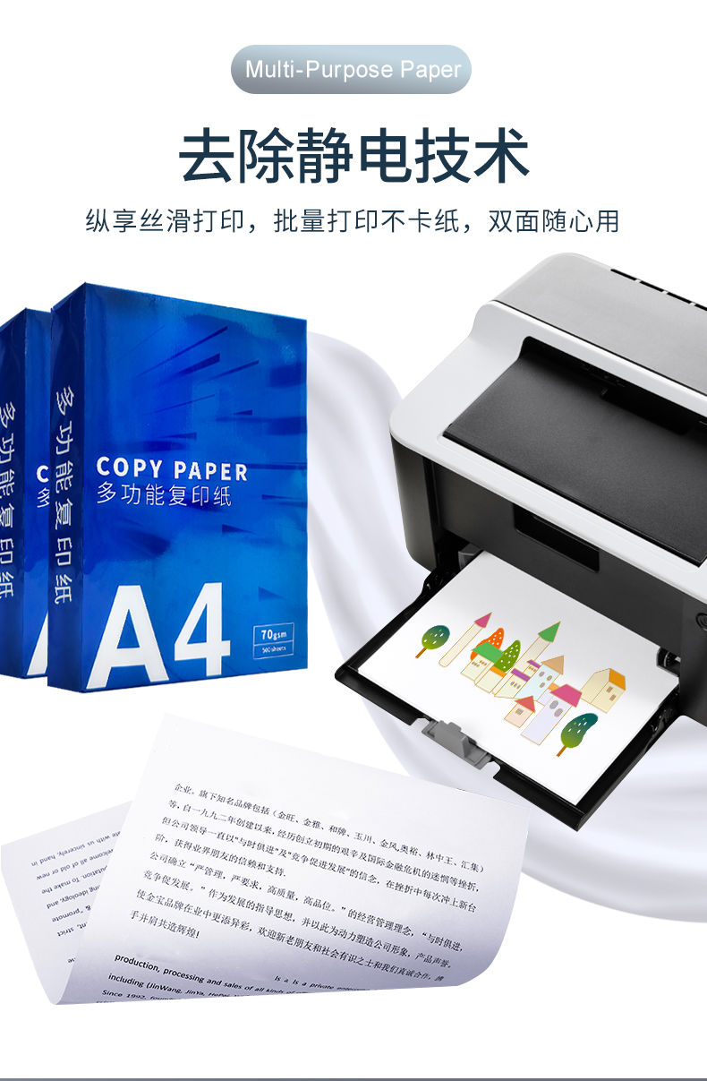 球友会热敏纸_05