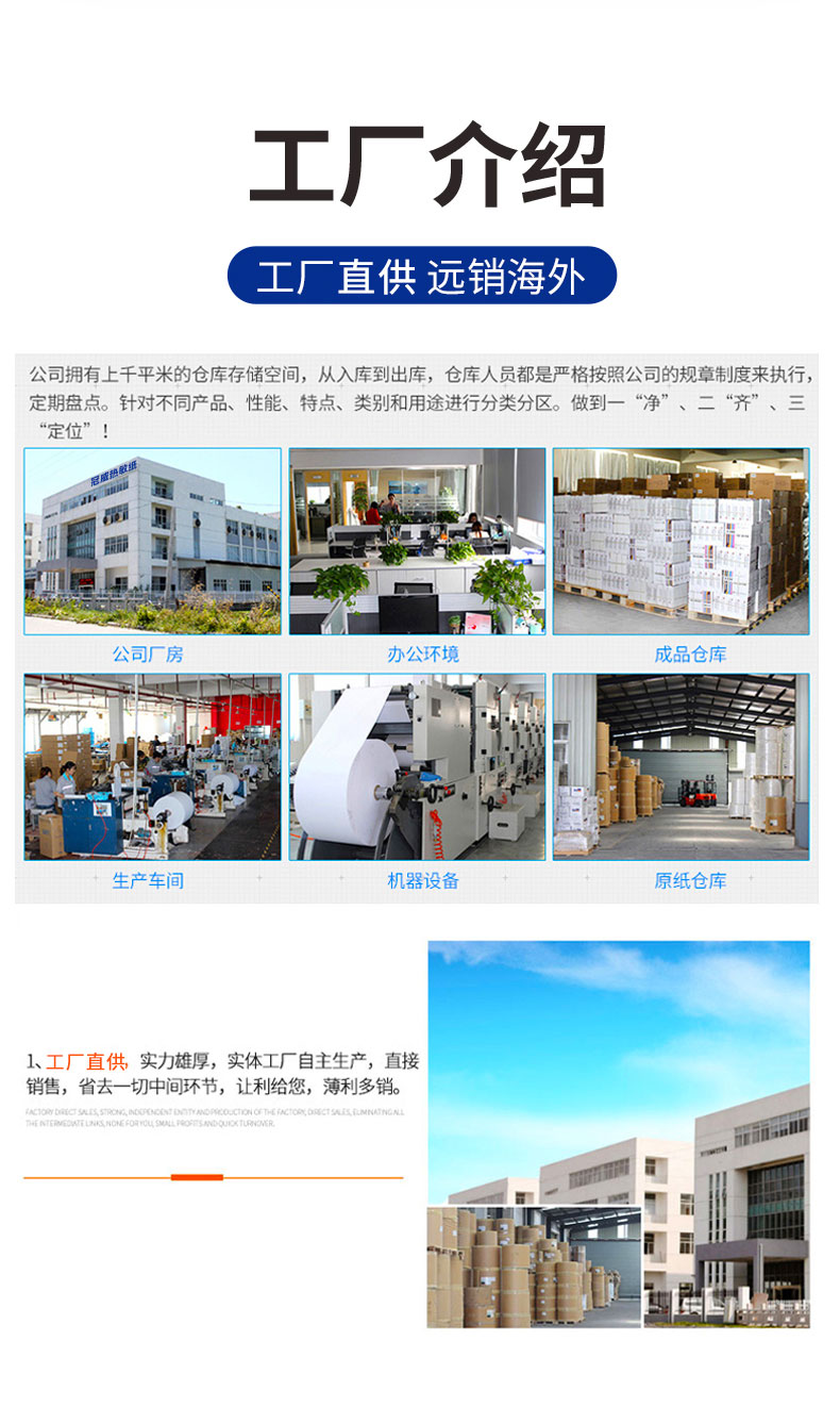 球友会热敏纸_09