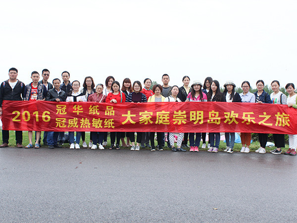 球友会2016年团队旅游